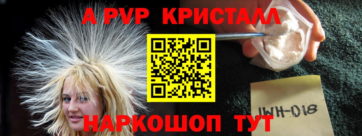 APVP Crystall Дальнегорск