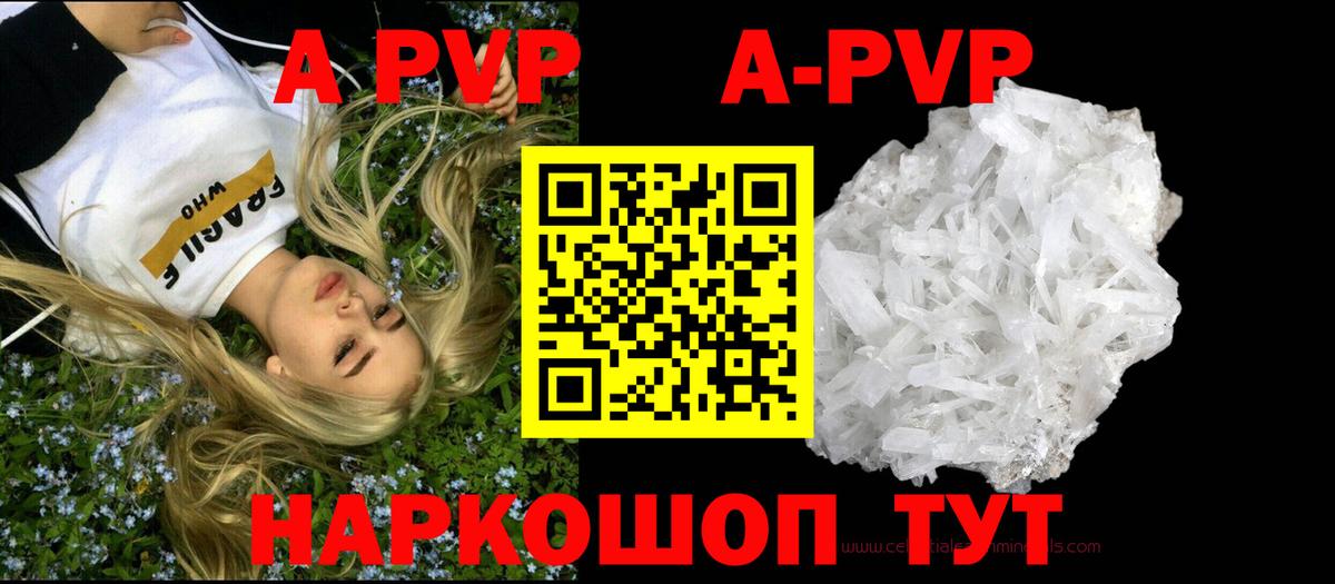 Alfa_PVP крисы CK  Alfa_PVP VHQ  Дальнегорск  A PVP  APVP VHQ  Вход с VPN 