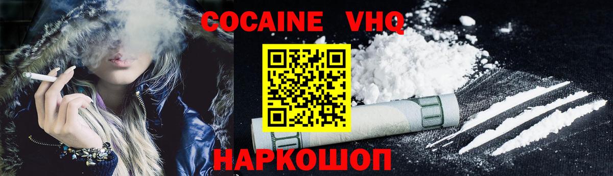 Дальнегорск  Cocaine 97%  Вход с VPN 