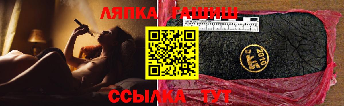 Дальнегорск  ГАШ hashish  ГАШИШ  Вход с VPN 