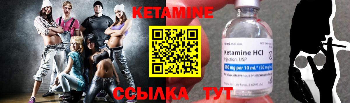 Дальнегорск  КЕТАМИН ketamine  Вход с VPN  КЕТАМИН ketamine 