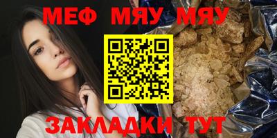 мефедрон VHQ Славянск-на-Кубани