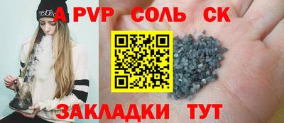 прущие грибы Сланцы