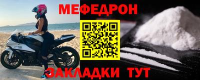мефедрон VHQ Славянск-на-Кубани