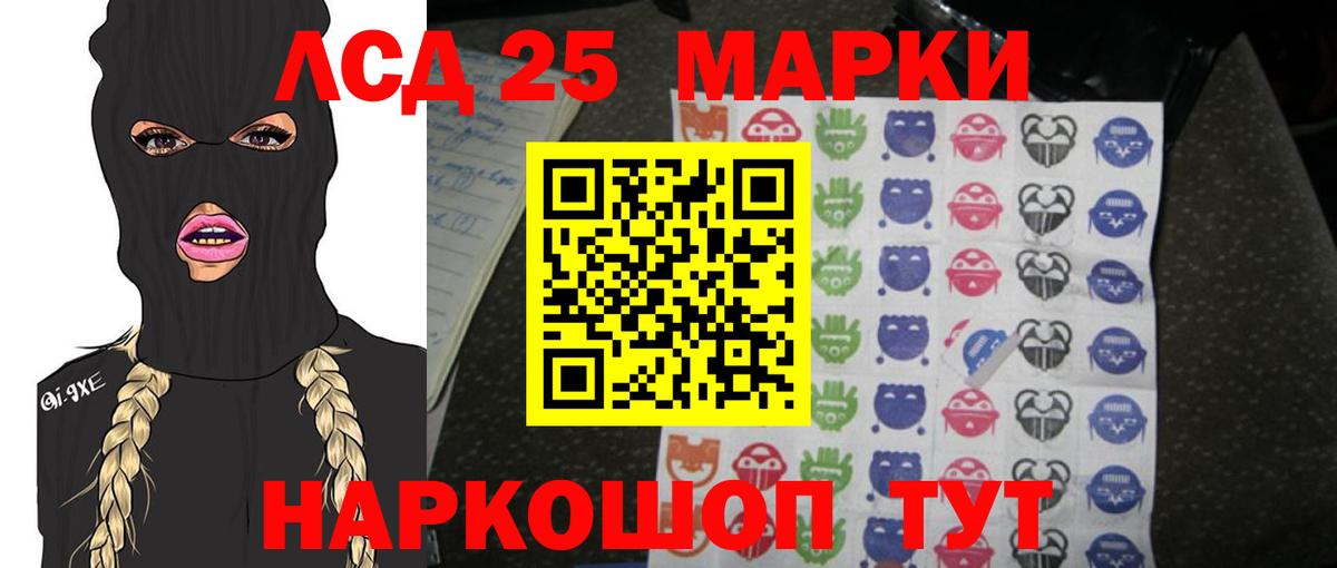 ЛСД экстази кислота Дальнегорск