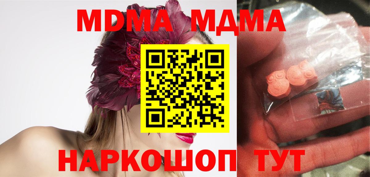 MDMA VHQ  МДМА кристаллы  MDMA  Вход с VPN  Дальнегорск 