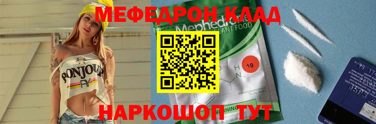 Меф мука Дальнегорск