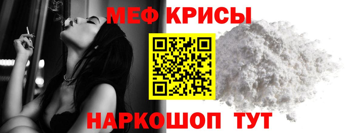Мефедрон  МЕФ  Меф кристаллы  Дальнегорск  Вход с VPN  МЯУ-МЯУ мука 