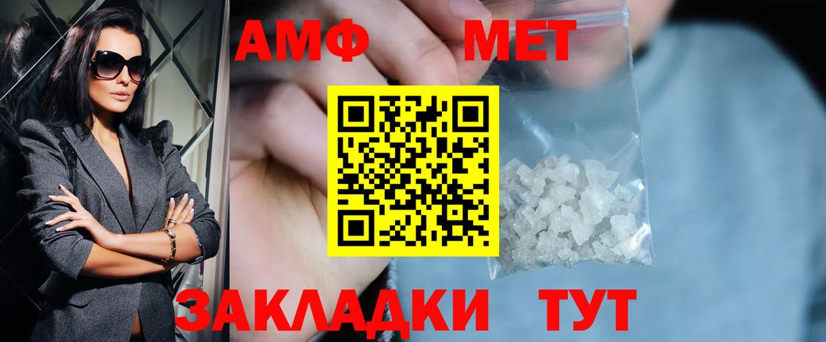 Первитин кристалл Дальнегорск