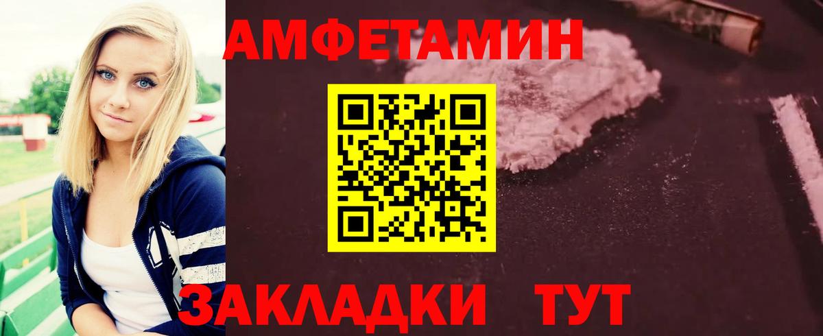 Дальнегорск  Метамфетамин винт  Вход с VPN 