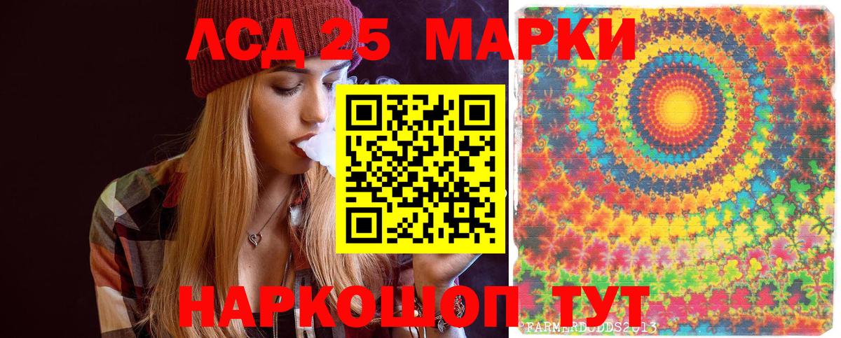 Марки 25I-NBOMe 1,5мг Дальнегорск