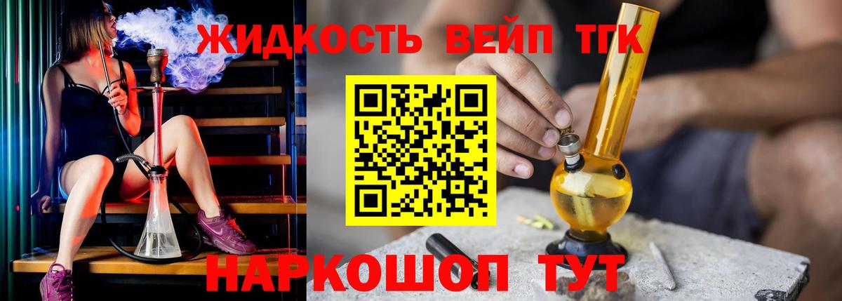 Дальнегорск  Дистиллят ТГК жижа  ТГК гашишное масло  Вход с VPN 